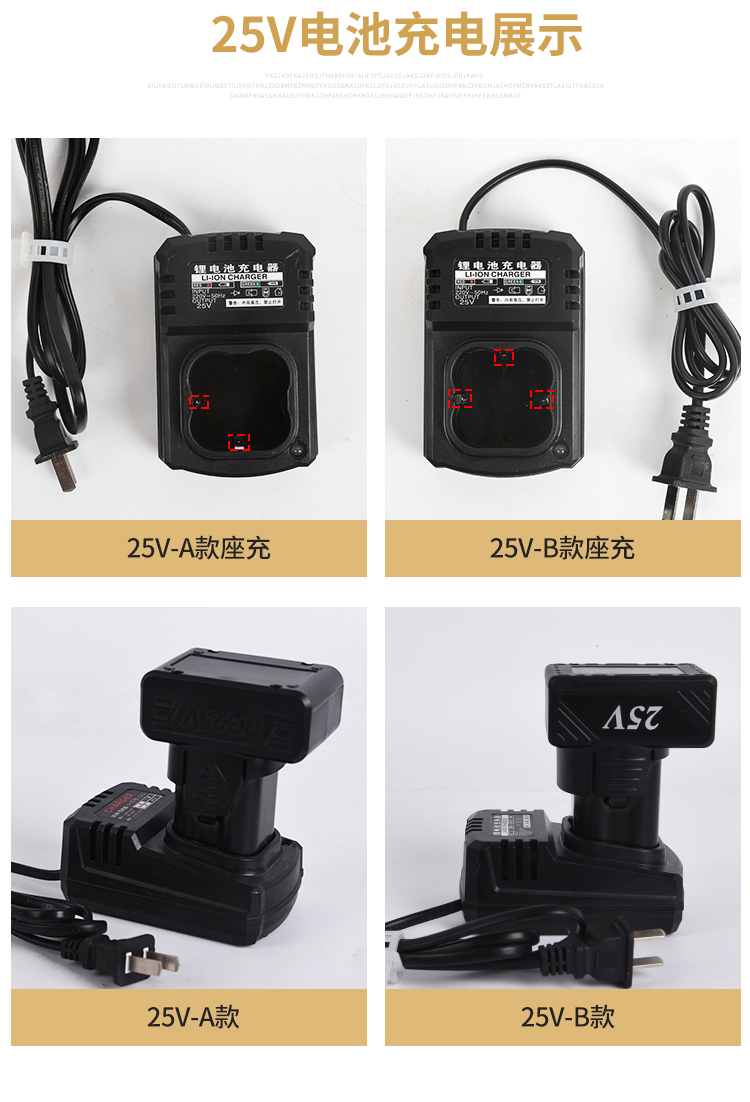 龙韵富格工朋25v24V手电钻充电钻锂电池锂电钻家用电钻充电器专用