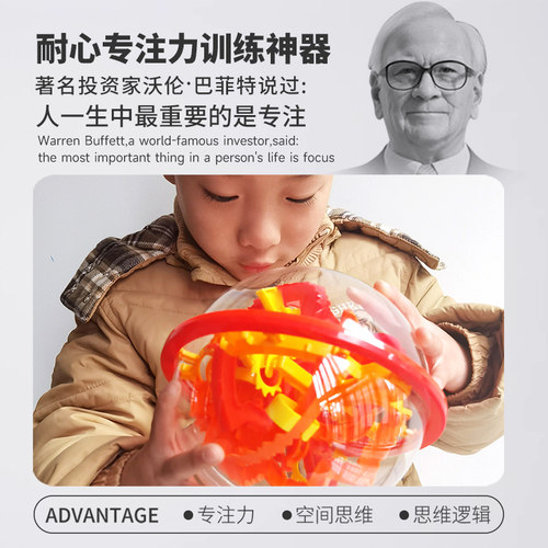 3d迷宫球轨道滚珠星球魔方迷宫走珠立体儿童61礼物益智玩具迷宫球 - 图3