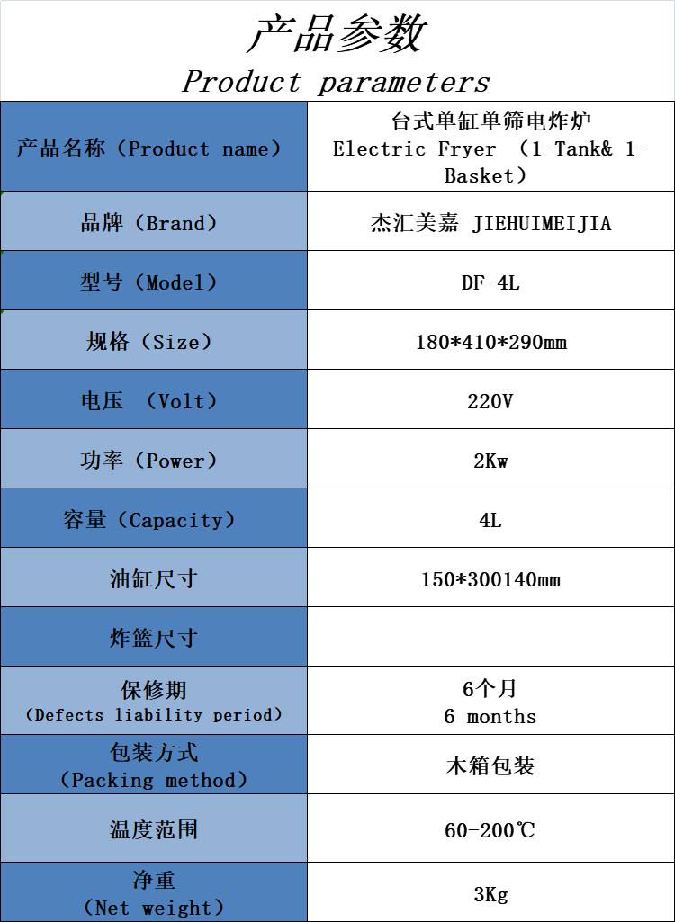 4条电炸炉商用小炸锅迷你油条机4BL油炸机炸薯升鸡翅设备小吃店用 - 图2