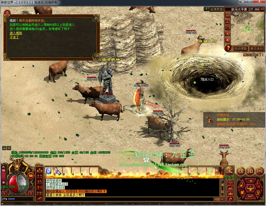 传奇世界单机版电脑版飞扬血煞元神复古版怀旧特色武器打造带假人