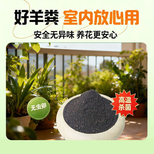 绿皖田羊粪发酵有机肥腐熟蔬菜花卉通用种菜专用颗粒生物有机肥料 - 图1