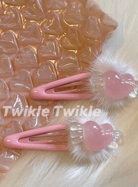Twikle原创设计毛绒果冻毛球可爱爱心天使翅膀bb夹鸭嘴夹头饰发夹