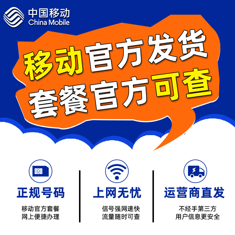 移动流量卡纯流量上网卡无线限流量卡4g5g手机卡电话卡全国通用 - 图0