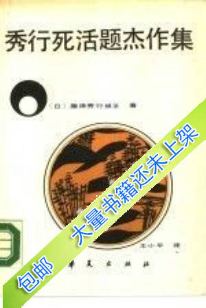藤泽秀行 新人首单立减十元 21年8月 淘宝海外