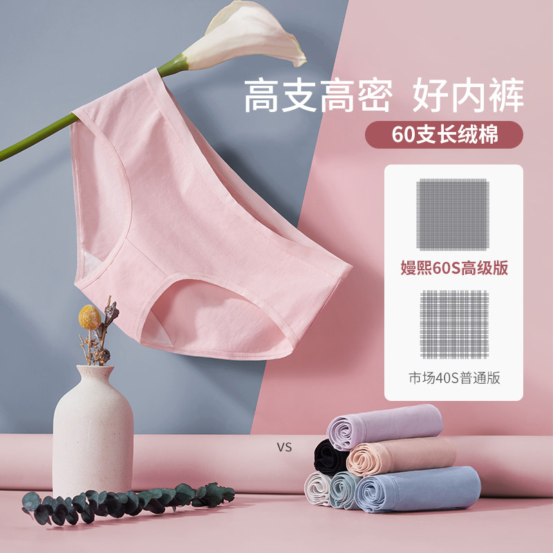 嫚熙纯棉孕妇女低腰怀孕无痕内裤 嫚熙兮玺内裤