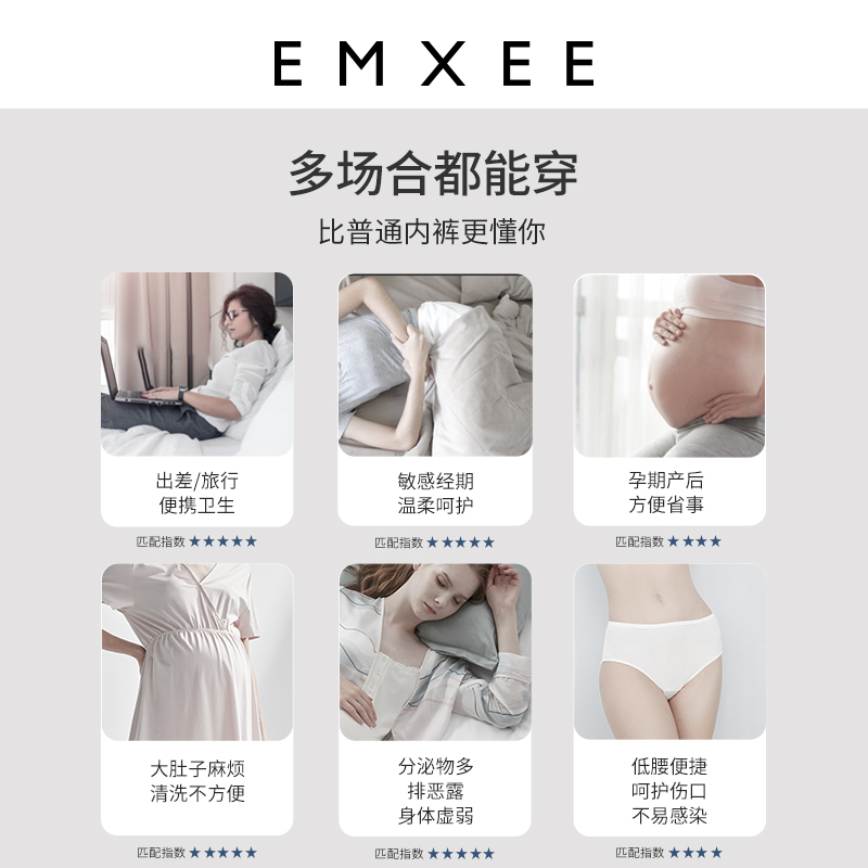 嫚熙一次性内裤产妇孕妇产后用品坐月子纯棉免洗大码旅行内裤10条,淘宝优惠券,粉丝福利购,淘宝优惠卷