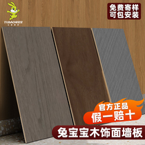 Rabbit Baby Bamboo Wood Fiber Protective Wall Panel Interior Decoration Wood Finish Background Wall Integrated Board Headboard Seamless Carbon Crystal Board