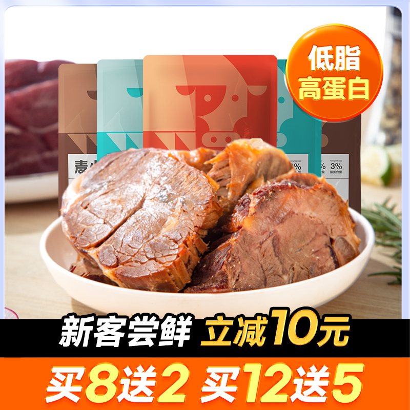 【59%高蛋白】牛肉低脂健身代餐食品开袋即食脂肥减速食增主食肌 - 图0