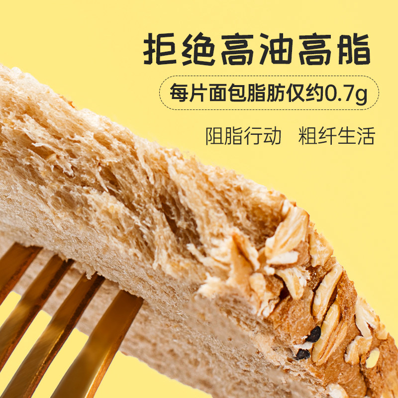 全麦整箱吐司早餐养胃减代餐品面包 麦小饱西式糕点