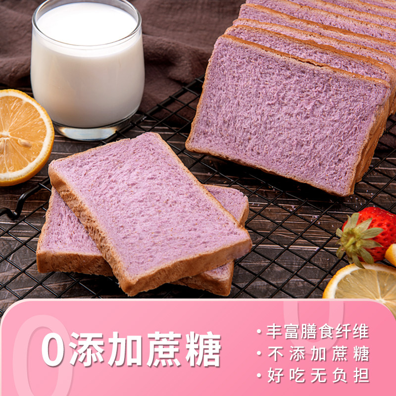整箱紫薯全麦吐司早餐养胃减面包 麦小饱西式糕点