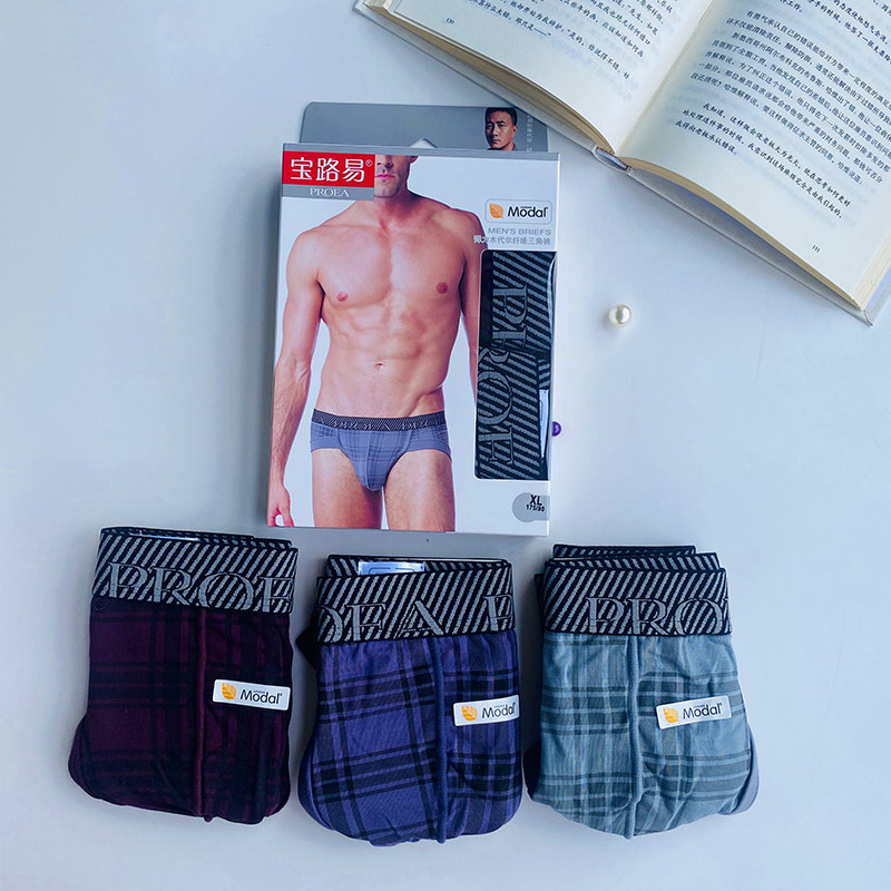 PROEA/宝路易男士弹力莫代尔纤维三角低腰内裤单层内裆底裤两条装,淘宝优惠券,粉丝福利购,淘宝优惠卷