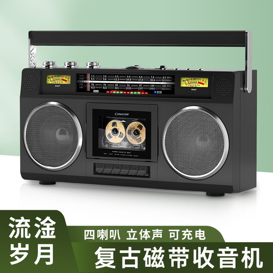 Four-speaker cassette player two-channel stereo rechargeable version