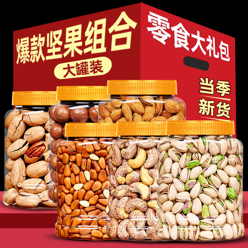 零食大礼包休闲健康食品小吃办公室宿舍耐吃解馋小零食送女朋友