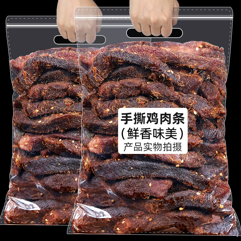 鸡肉干500g手撕风干鸡胸肉条肉干 猴派果鸡肉零食