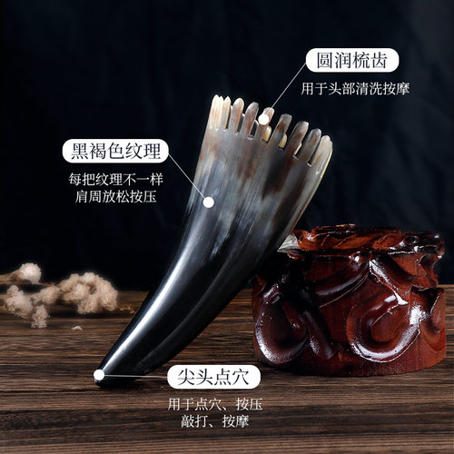 天然牛角筒梳子家用按摩梳头部通经络头疗头皮洗头梳防静电脱发 - 图1