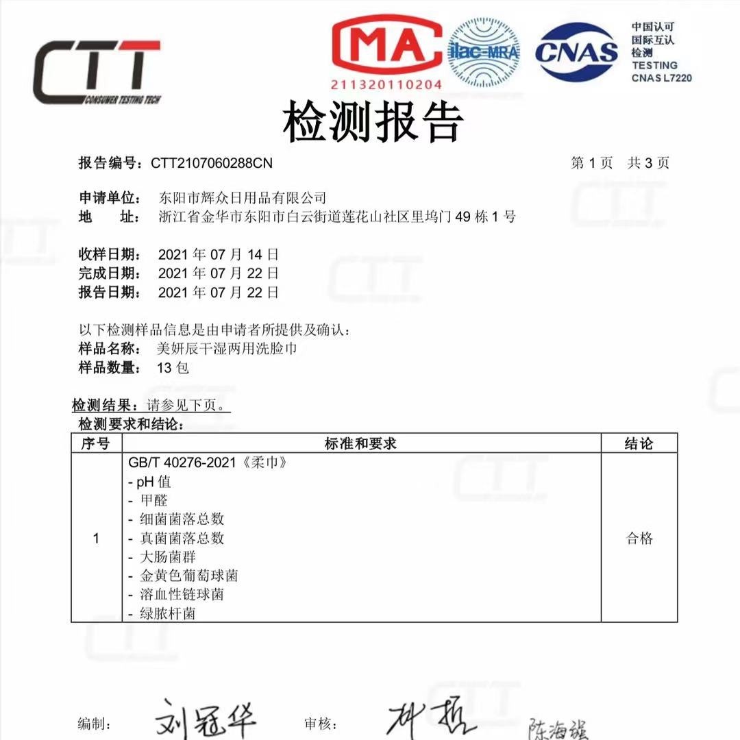 加厚抽取式洗脸巾美容洁面巾个人护理g - 图3