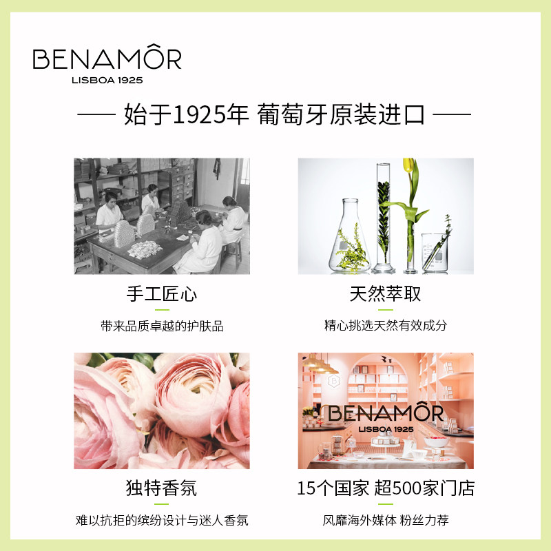 benamor柠檬草奇迹全效护理油身体 BENAMOR海外身体精油/身体按摩