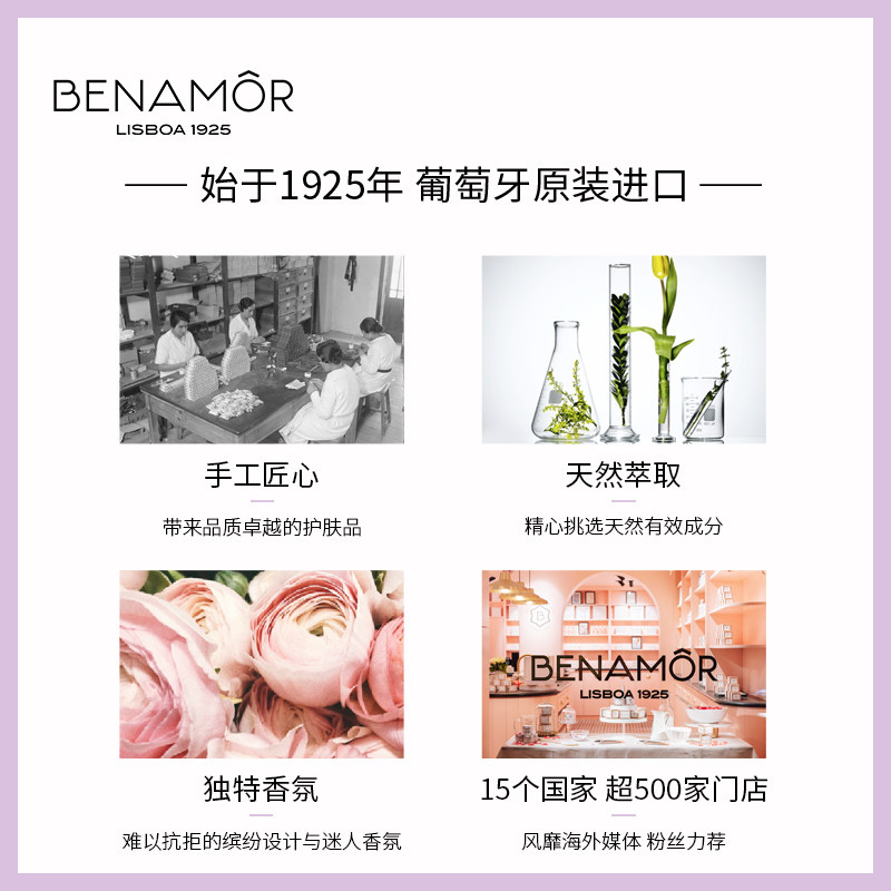 benamor蓝花楹香氛滋润夏季护手霜 BENAMOR海外护手霜