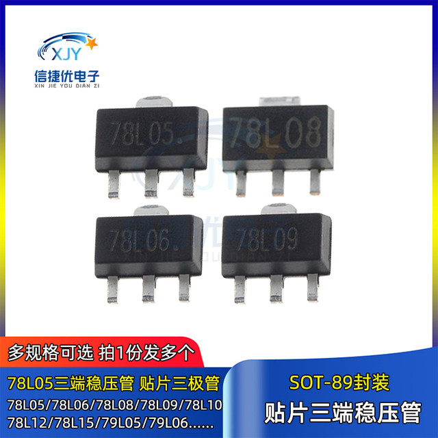 78L05/L06/L08/L09/L10/12/L15 patch three-terminal voltage regulator tube 79L05 TL431 SOT-89