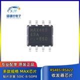 MAX1487EESA+T SOP8 SMD Интерфейсный чип RS-485/RS-422 MAX1487EESA