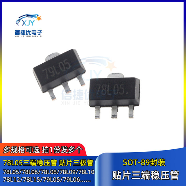 78L05/L06/L08/L09/L10/12/L15 patch three-terminal voltage regulator tube 79L05 TL431 SOT-89