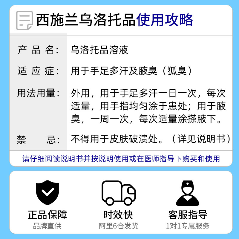 【3盒装】西施兰夏露乌洛托品溶液去 西施兰医药皮脂汗腺