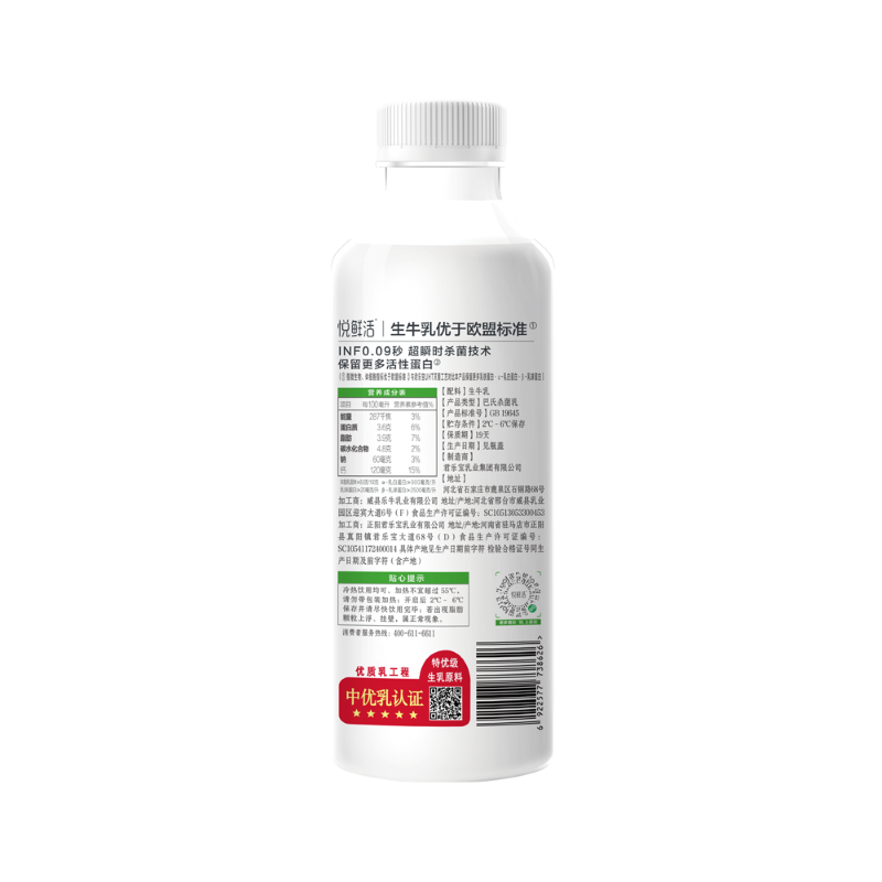 悦鲜活低温鲜牛奶950ml/瓶新鲜日期生牛乳高钙学生儿童营养早餐奶-图3