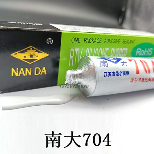 南大704硅橡胶白色防水绝缘耐温密封固定粘接电子硅胶45g【10支】 - 图2