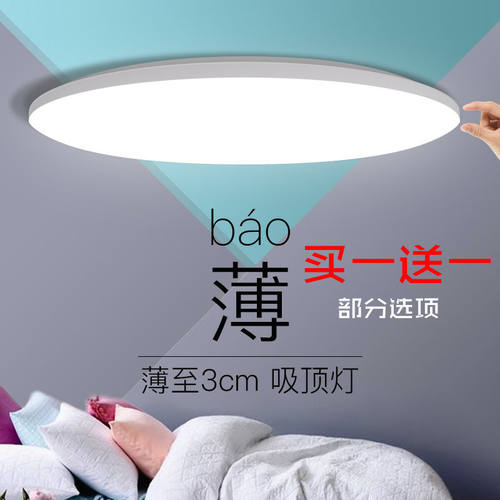超薄圆形LED吸顶灯走廊简约现代客厅灯卧室灯房间灯阳台家用灯具 - 图0