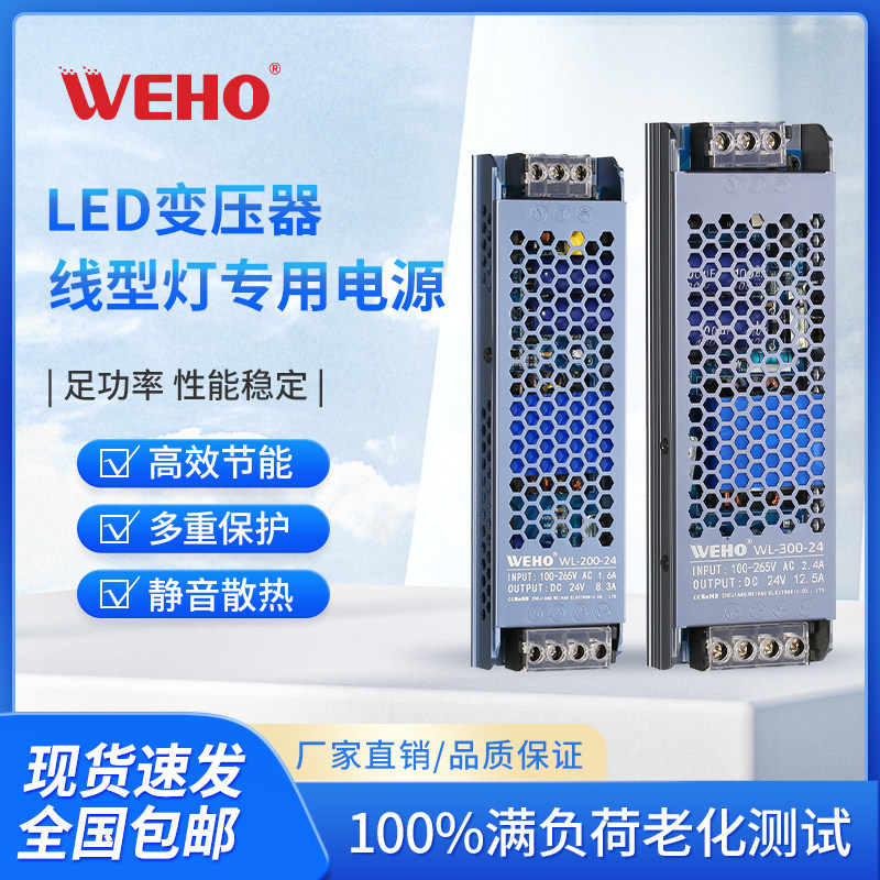 超薄长条led灯箱电源220伏转12V24V线形灯带变压器300W直流稳定器,淘宝优惠券,粉丝福利购,淘宝优惠卷