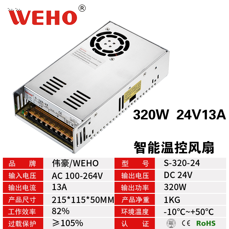 销伟豪220V转12V24V开关电源S320W变压器交流220V转36V直流适配厂-图2