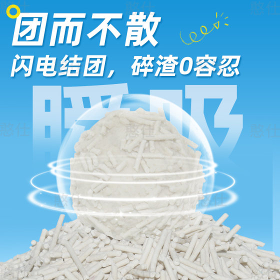 10 pounds of tofu cat litter Hanshi tofu litter