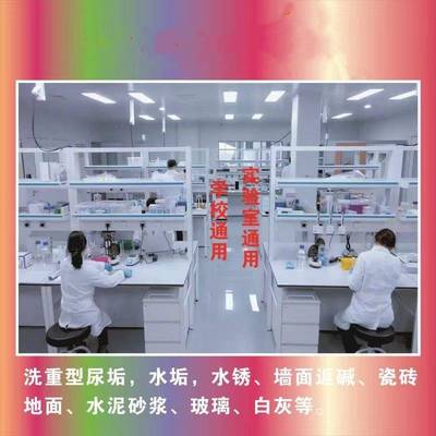 稀盐酸滴定标准溶液HCL分析大中小院校学生化学专用化学实验试剂-图2