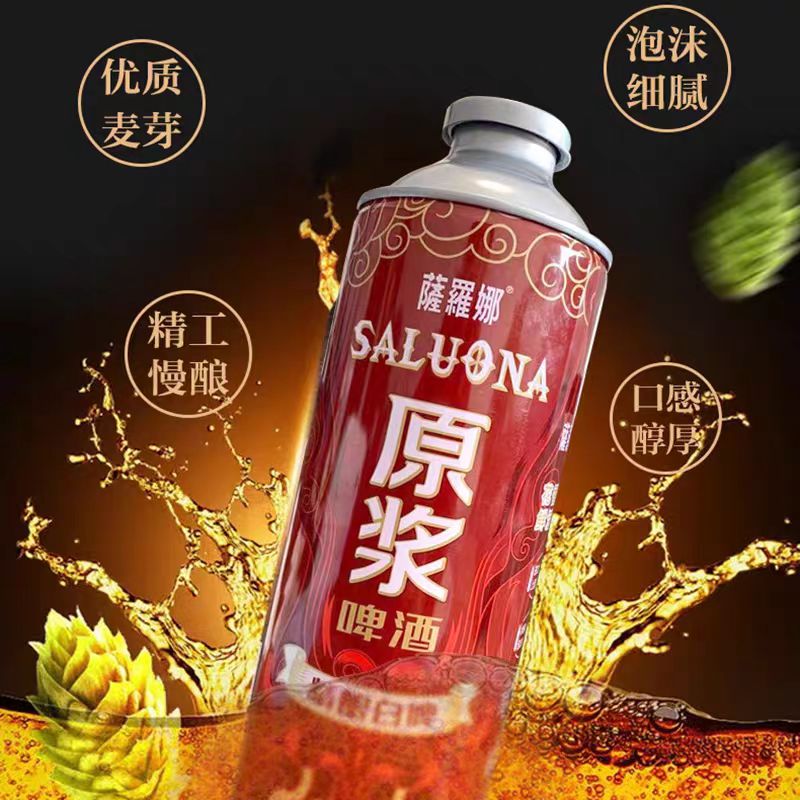 萨罗娜精酿原浆小麦白啤酒1L*6罐扎啤手提礼盒装浓郁醇正麦香啤酒 - 图1