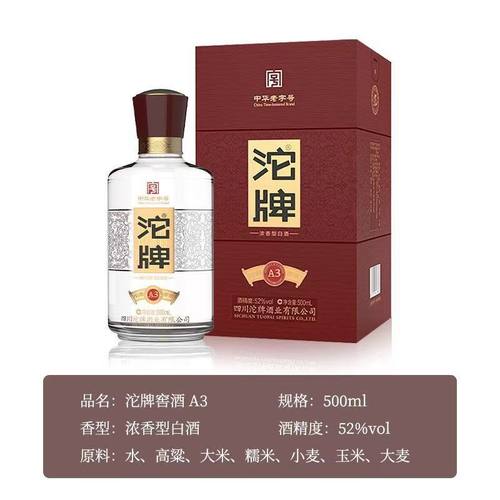 舍得沱牌酒52度A3窖酒浓香型粮食白酒500ml*6瓶礼盒装节日送礼 - 图0