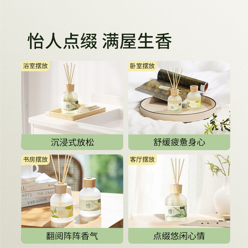 橡柚藤条无火香薰室内家用高级酒店专用卧室卫生间持久香清新香氛,淘宝优惠券,粉丝福利购,淘宝优惠卷