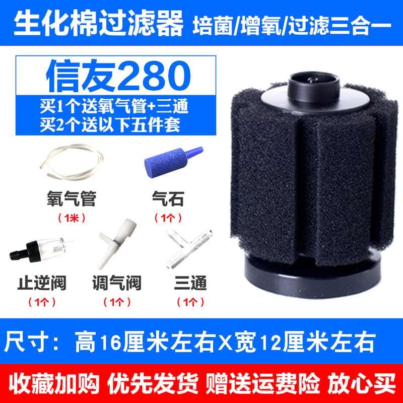 信友水妖精鱼-2817过2棉-滤818过滤器小型缸信有生化替换棉-图0