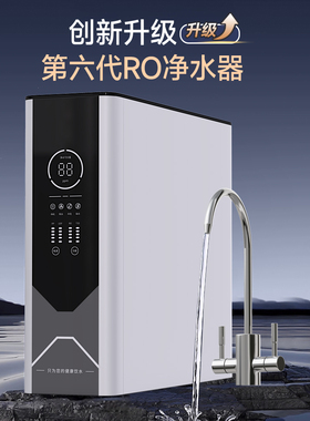 UV杀菌净水器RO反渗透饮水机迎春净水器DIY家用直饮自来水过滤器
