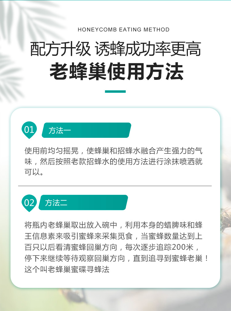 神奇招蜂水诱蜂水诱蜜蜂野外专用引蜂分蜂蜂具1000g诱蜂液送蜂蜡 - 图2