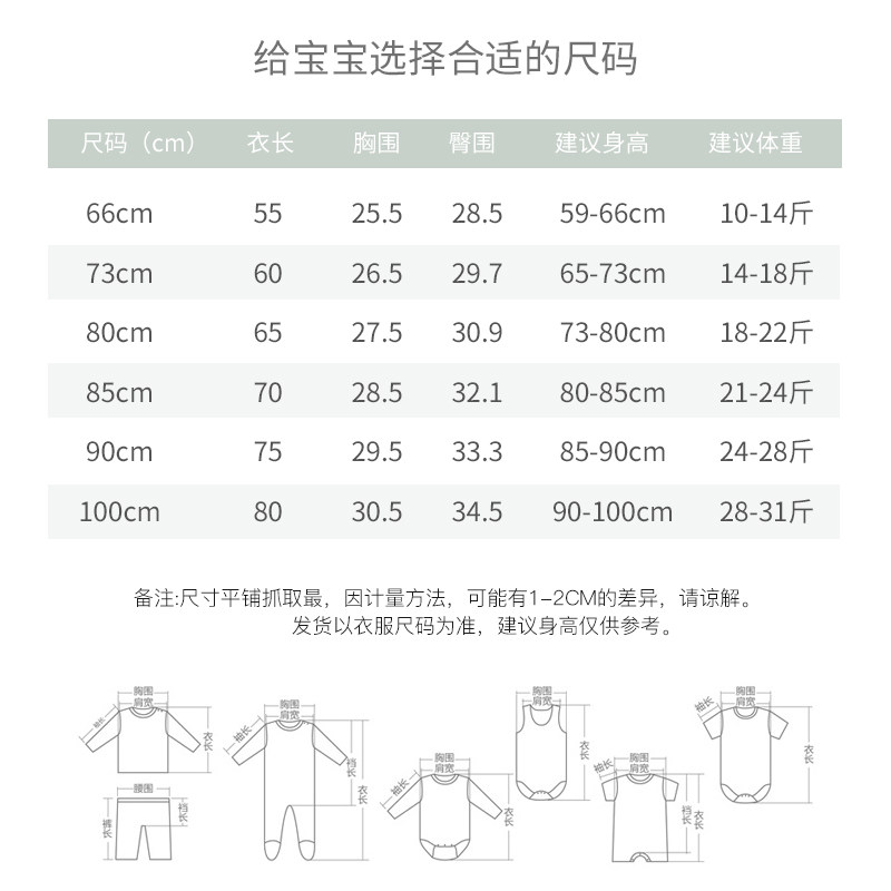 婴儿半高领舒绒棉套头秋冬季内衣 心上宝连身衣/爬服/哈衣