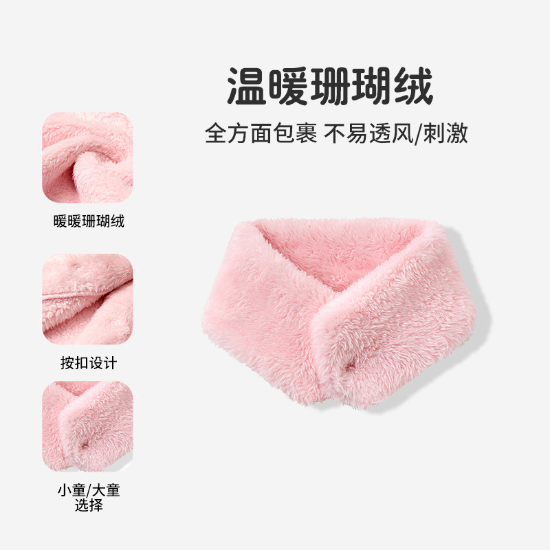 儿童按扣围脖假领加绒加厚护颈保暖围巾冬季宝防风寒毛绒脖套毛领,淘宝优惠券,粉丝福利购,淘宝优惠卷