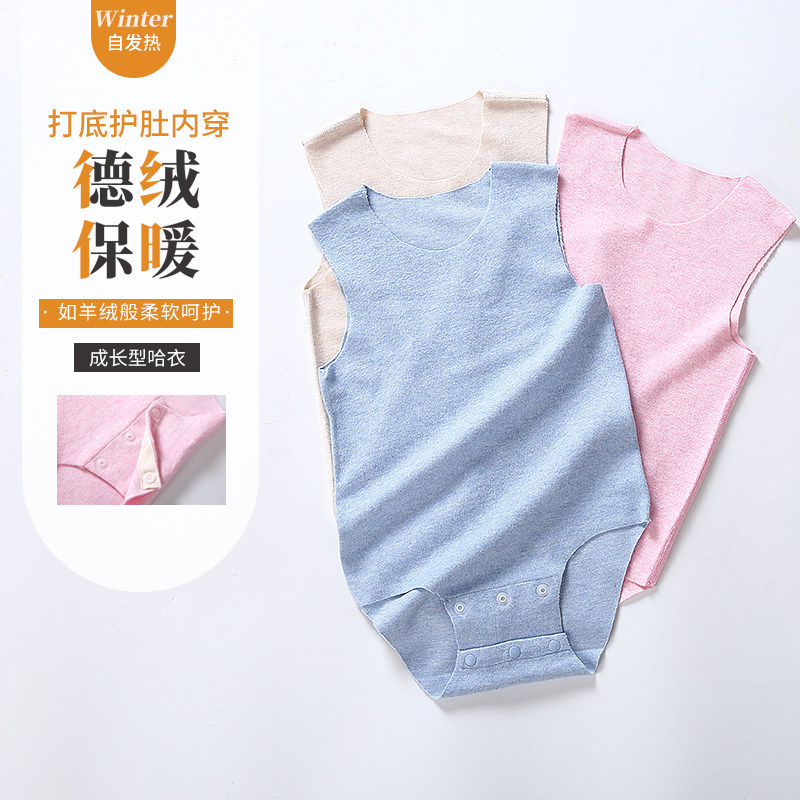 德绒背心包屁衣宝宝无痕内衣马甲 心上宝连身衣/爬服/哈衣
