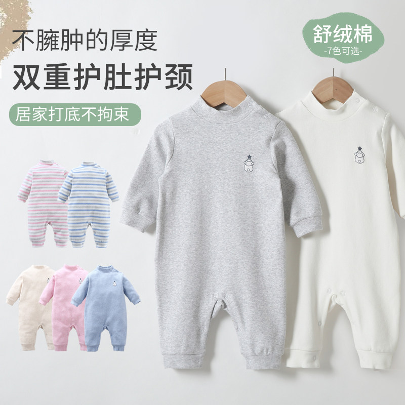 婴儿半高领舒绒棉套头秋冬季内衣 心上宝连身衣/爬服/哈衣