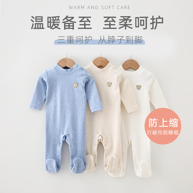 半高领连袜秋冬打底内衣宝宝睡衣 心上宝连身衣/爬服/哈衣