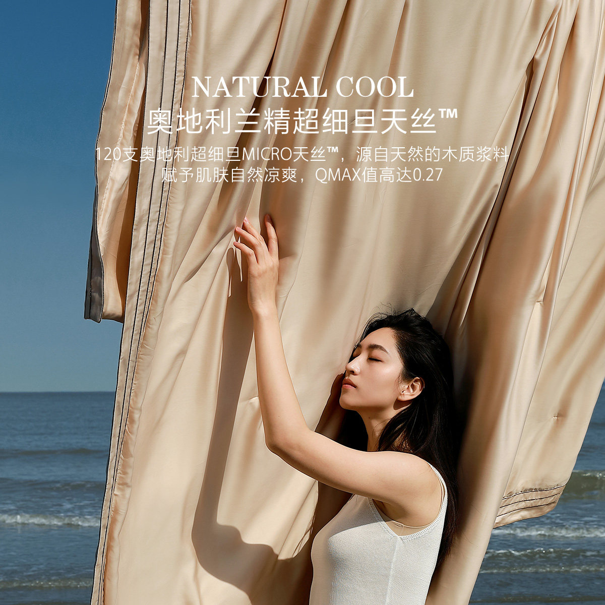 水星家纺120S天丝金桑蚕丝夏被空调被高端轻奢可水洗机洗薄被子,淘宝优惠券,粉丝福利购,淘宝优惠卷