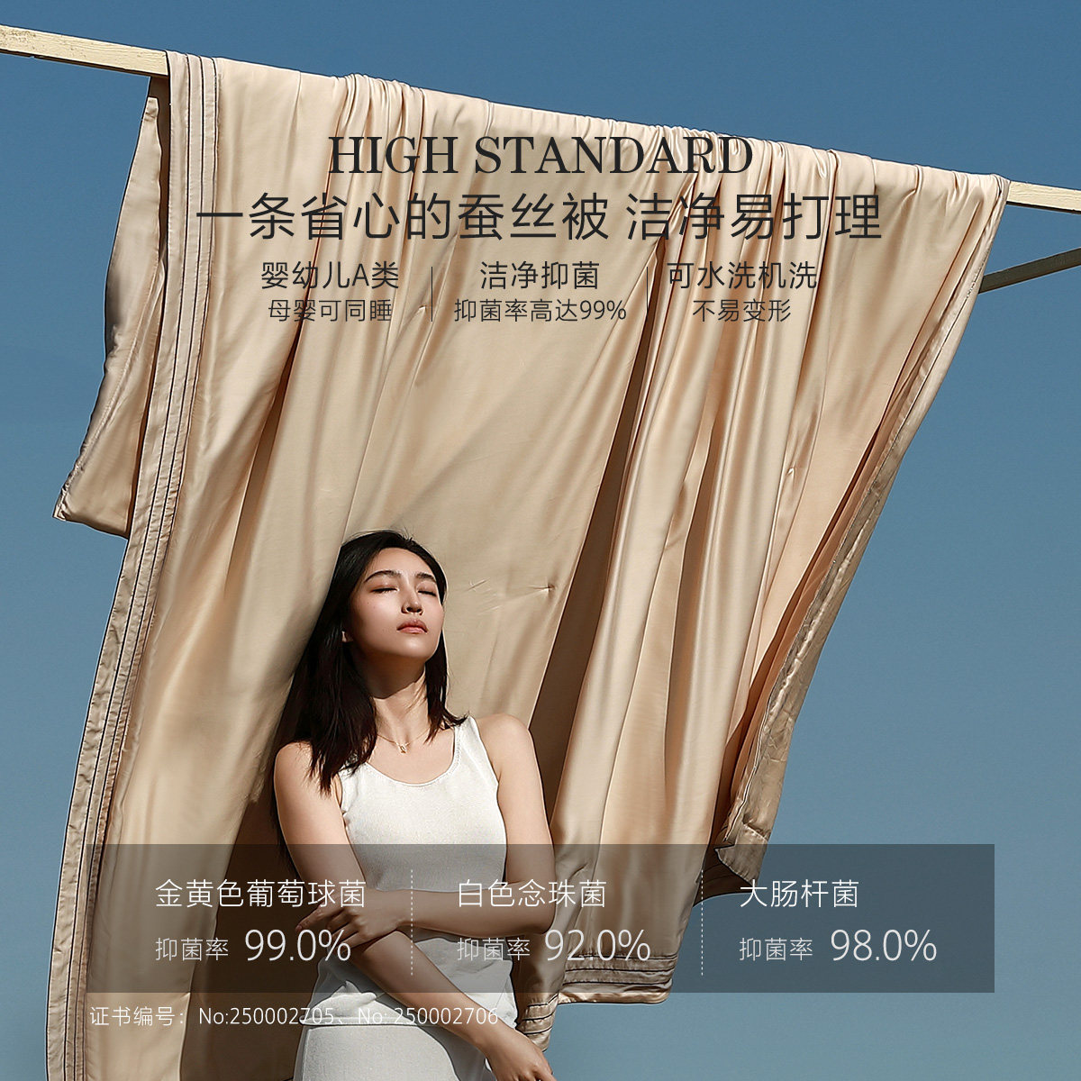 水星家纺120S天丝金桑蚕丝夏被空调被高端轻奢可水洗机洗薄被子,淘宝优惠券,粉丝福利购,淘宝优惠卷