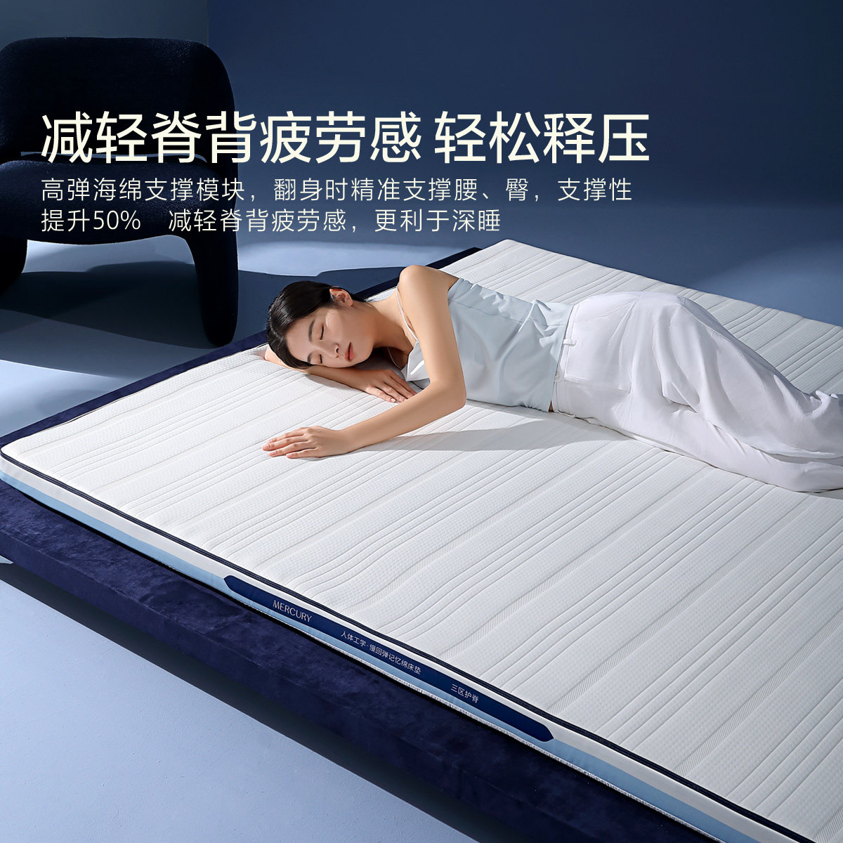 水星家纺人体工学记忆绵床垫软垫子学生宿舍卧室家用榻榻米床褥子,淘宝优惠券,粉丝福利购,淘宝优惠卷