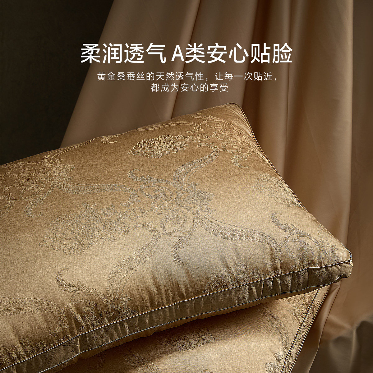 水星家纺金桑蚕丝枕莱赛尔提花枕头单双人高端枕芯床品26年新款,淘宝优惠券,粉丝福利购,淘宝优惠卷