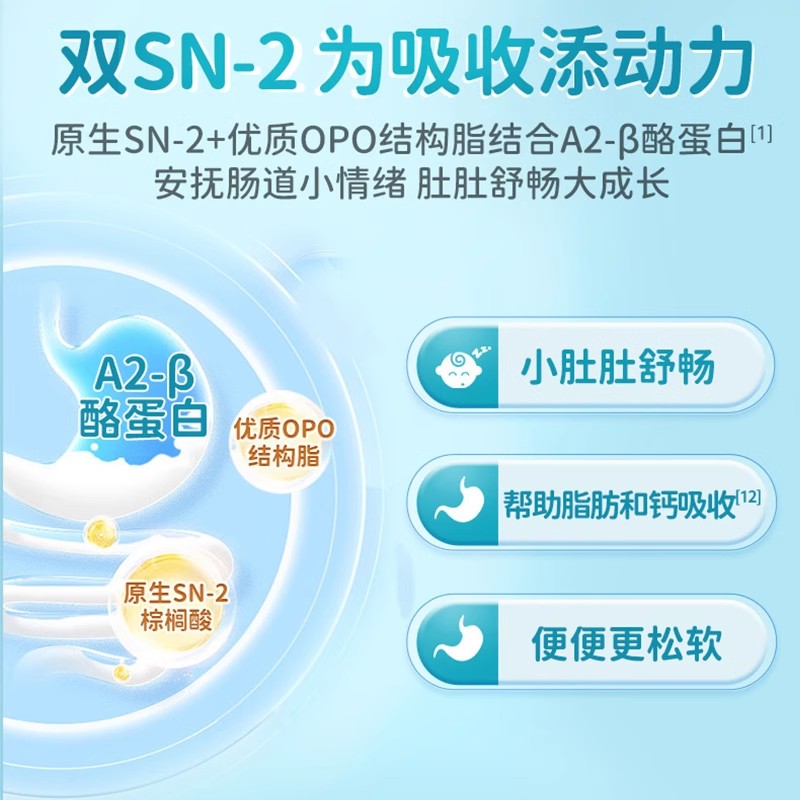 【新国标】蓓康僖启铂婴幼儿配方羊奶粉3段1-3岁800g进口A2绵羊奶 - 图3