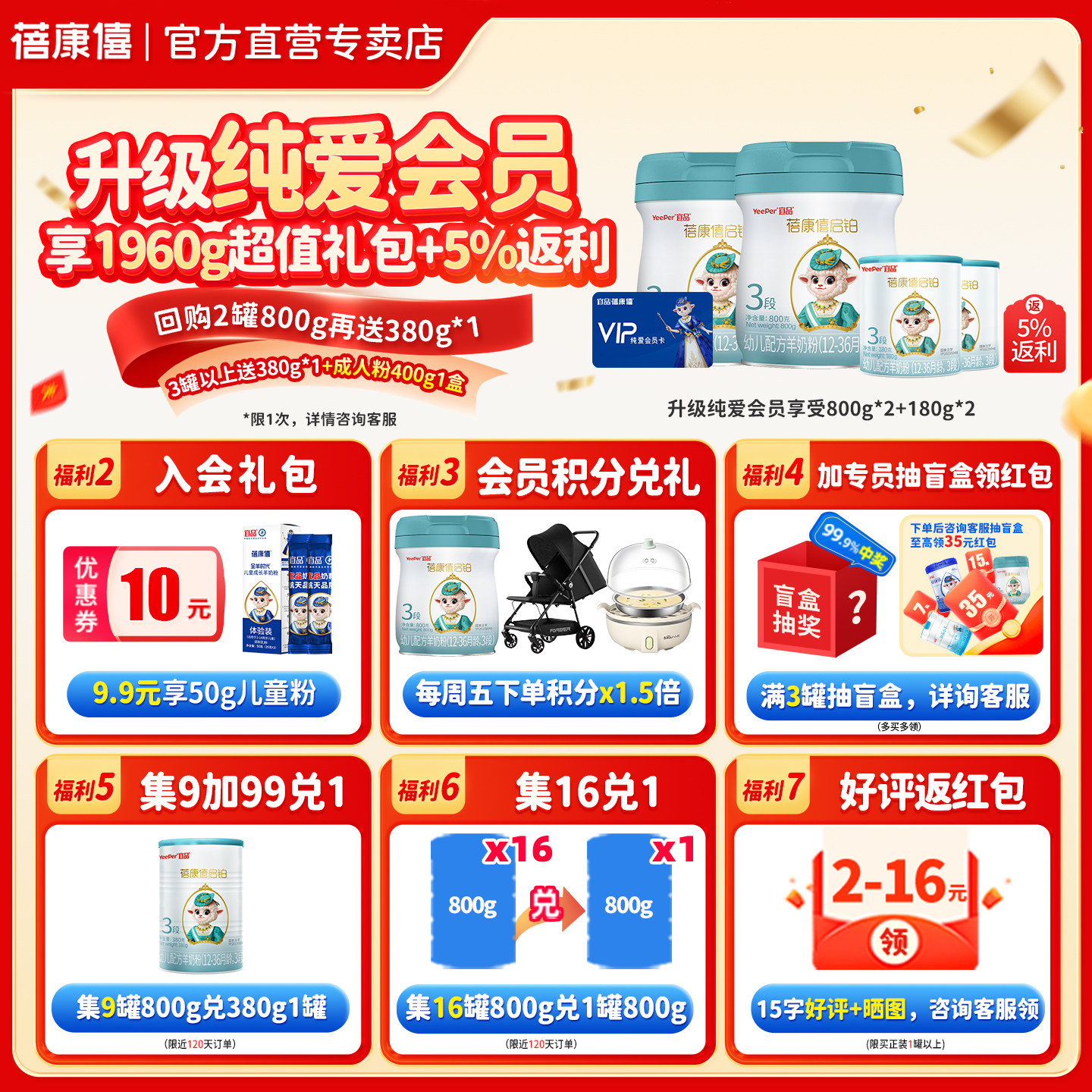 蓓康僖启铂婴幼儿配方羊奶粉3段800g*2+400g官方正品1-3岁绵羊奶